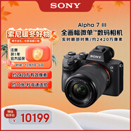索尼（SONY）Alpha 7 III(7M3K) 微單相機全畫(huà)幅標準套裝（約2420萬(wàn)有效像素 a7M3K/A73）