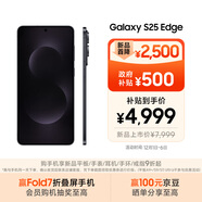 三星Samsung Galaxy S25 Edge 5.8mm超薄旗艦手機 驍龍8至尊版 AI拍照手機 12GB+256GB 鈦黑