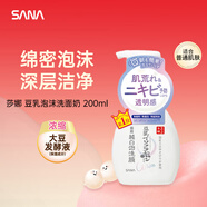 莎娜（SANA）豆乳泡沫潔面保濕補水按壓毛孔 洗面奶200ml 女朋友禮物