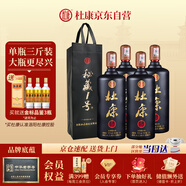 杜康 秘藏1號 濃香型白酒 52度 1500ml*4瓶 整箱裝【大容量?jì)?yōu)級酒】