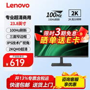 聯(lián)想（Lenovo）來(lái)酷高清顯示液晶屏 電腦屏幕顯示器護眼低藍光 一年保修 XQ24q 23.8英寸 2K 100Hz刷新