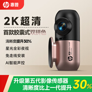 惠普（hp）行車(chē)記錄儀f480u Plus 2K超清星光夜視360°旋轉2025新款膠囊式 【新款提升30%】USB版/送64G卡