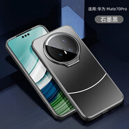 魯深華為Mate70Air支架隱形鏡頭金屬手機殼磨砂SUP-AL90保護套男女款防摔硅膠軟邊保護mate70Pro手機殼 石墨黑 華為Mate70Pro/Pro+ 隱形支架金屬全包鏡頭膜【贈保護膜】