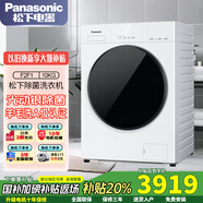 松下（Panasonic）洗衣機全自動(dòng)滾筒愛(ài)妻號10kg家用大容量變頻 白月光5.0 上排水十公斤洗衣服機 樂(lè )聲洗衣機 F2F1