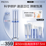 珀萊雅源力修護精華50ml舒緩抗皺修紅膠原精華液護膚品圣誕禮物送男女友