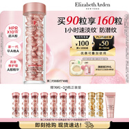 伊麗莎白雅頓第二代粉膠次拋A醇精華膠囊42ml約90粒 淡紋緊致抗皺 生日禮物