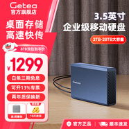 捷移10t移動(dòng)硬盤(pán)20t大容量3.5英寸企業(yè)級4t桌面存儲16t高速CMR垂直機械硬盤(pán)14t電腦外置8t辦公游戲硬盤(pán) 移動(dòng)硬盤(pán)8TB（送防震包 | 順豐速發(fā)）
