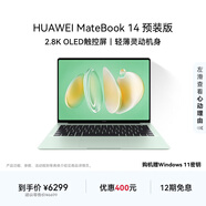華為MateBook 14 店鋪預裝Windows版 輕薄筆記本電腦 2.8K OLED觸控屏 酷睿UItra5 32G 1T 原野綠