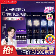 云南白藥新品光鉆白牙膏禮盒 去黃去漬抗敏桂花105g*2+繽果105g*2