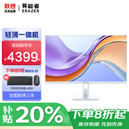 聯(lián)想一體機電腦2025補貼20% 23.8英寸高性能學(xué)生家用學(xué)習商務(wù)辦公游戲臺式整機小新升級異能者系列 i7-13620H 16+1T高速固態(tài) 黑色【定制】