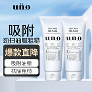吾諾（UNO） 男士炭活凈顏洗面奶深層清潔毛孔清爽保濕潔面膏潔面乳 炭活凈顏潔面膏130g*2