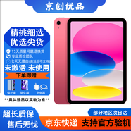 iPad Air4 Air5 iPadmini6 iPadPro蘋(píng)果平板電腦全新未激活未使用 iPad10 64G WiFi版 贈鋼化膜+保護套