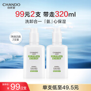 自然堂男士專(zhuān)用洗面奶 凈油潔面乳160ml*2 洗后不緊繃 深層清潔凈油