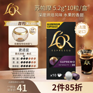 L'OR咖啡膠囊蘇帕摩5.2g*10粒 原裝進(jìn)口 阿拉比卡nespresso咖啡機適配