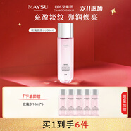 美素（MAYSU）膠原充盈玫瑰水200ml爽膚水充盈淡紋彈潤煥亮