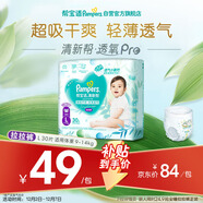 幫寶適超薄透氣清新幫透氧Pro嬰兒拉拉褲尿不濕尿片尿布mini L30