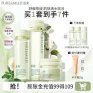 泊美（PURE＆MILD）護膚品套裝鮮純珍萃百合多效保濕水乳護膚化妝品補水套裝生日禮物 【升級2.0】保濕水乳霜(滋潤型)