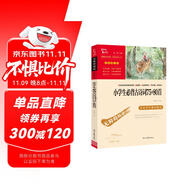 小學生必背古詩詞75+80首 中小學課外閱讀 無障礙閱讀 智慧熊圖書 