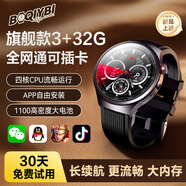 博彼【25年新款大內存】智能手表電話(huà)可插卡華強北藍牙運動(dòng)手環(huán)WiFi成年人學(xué)生防水健康安卓app下載