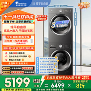 小天鵝（LittleSwan）水魔方洗烘套裝 10KG滾筒洗衣機全自動(dòng)+變頻熱泵烘干機家用烘衣服 蒸發(fā)器自清潔 628T+628國家補貼