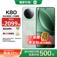 小米REDMI 紅米K80 國家補貼 新品5G手機 Redmi 紅米手機 山巒青 16GB+1TB 分期套裝【12期免息】