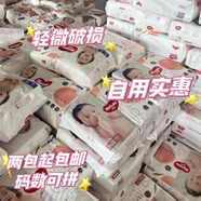 好奇（Huggies）破損包鉑金裝小桃褲紙尿褲NB/S/M/L/XL/XXL拉拉褲L/2XL/XXL/ S76片紙尿褲