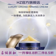 蝶婉麗【官方】蝶婉麗 WANLI BUTTERFLY至臻蘭花套裝系列纖妍提拉 至臻蘭花奢寵緊致時(shí)光霜