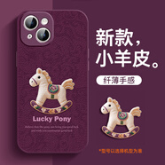 潮妹適用于蘋(píng)果13手機殼新款女馬年小羊皮iphone13保護套本命年2026紅色殼鏡頭全包 蘋(píng)果13-小木馬梅子色 iPhone 13