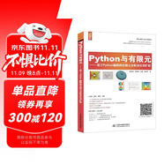 Python與有限元--基于Python編程的有限元分析及應(yīng)用擴(kuò)展 有限元分析有限元基礎(chǔ)教程有限元仿真工作站仿真分析有限元方法編程