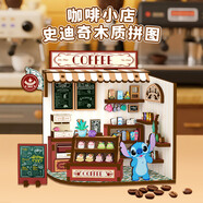 迪士尼（Disney）兒童3D立體木質(zhì)拼圖玩具手工拼裝積木擺件史迪奇咖啡店37DF4619
