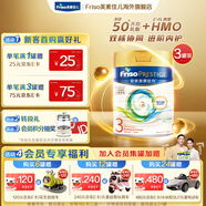 美素佳兒（Friso）奶粉成長(cháng)嬰幼兒配方 荷蘭原裝進(jìn)口 港版皇家美素 3段800g*3罐