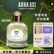 安娜蘇（Anna sui）異想奇跡女士淡香水浮光晨露50ml大牌禮盒生日禮物送女友閨蜜