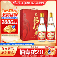 汾酒 黃蓋玻汾 清香型白酒 大容量泡酒 將軍汾 收藏送禮 55度 950mL 2瓶 雙瓶 禮盒裝