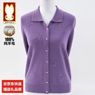 金兔100%純羊毛針織開(kāi)衫2025新款秋冬媽媽裝中老年人女裝洋氣毛衣外套 紫色 【100%純羊毛】 2XL 【建議120-135斤】