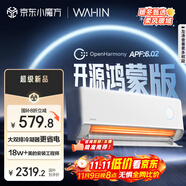 華凌空調(diào) 神機(jī)二代Pro開源鴻蒙版 大1.5匹智能變頻冷暖掛機(jī)一級能效KFR-35GW/N8HE1ⅡPro國家補(bǔ)貼
