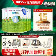 喜寶優(yōu)啟幼兒配方奶粉800g牛奶粉德國進(jìn)口新國標有機奶粉官方正品 優(yōu)啟3段 【開(kāi)封可退】 400g 6罐