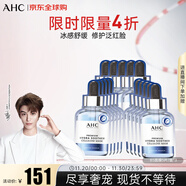 AHC升級B5玻尿酸安瓶精華補水面膜5片/盒 三盒裝 生日禮物