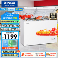 星星（XINGX） 268升小型冰柜雙溫家用雙箱冷柜 左冷凍右冷藏 臥式減霜頂開(kāi)門(mén)冰箱  BCD-268GE國家補貼