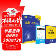 2026中考必刷卷 真題分類活頁卷 數(shù)學(xué) 九年級上冊 人教版 周測期中期末專項(xiàng)復(fù)習(xí) 理想樹圖書