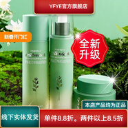 伊蓓諾【官方】上?；瘖y品艾草舒潤水乳霜套舒緩補水修復去紅血絲 上海伊蓓諾化妝品艾草舒潤水乳