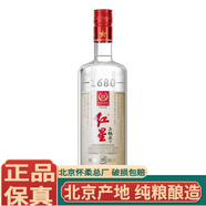 紅星北京紅星二鍋頭酒懷柔總廠(chǎng)清香型白酒純糧固態(tài)發(fā)酵 新老包裝隨機 56度 1000mL 1瓶 純糧甄藏20