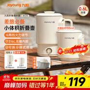 九陽(yáng)（Joyoung）便攜式燒水壺電水壺折疊水壺 旅行出差迷你燒水杯便攜可折疊開水壺泡面杯K06FD-WZ8