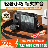 好牧人領(lǐng)夾式麥克風(fēng)磁吸無(wú)線(xiàn)小蜜蜂擴音器教師老師上課教學(xué)專(zhuān)用導游戶(hù)外講解器防嘯叫便攜藍牙大音量音箱