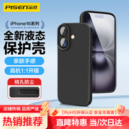 品勝 適用蘋(píng)果16Plus手機殼 iPhone16Plus柔性液態(tài)殼全包防摔防磨防震親膚男女款超薄保護套軟殼 黑色