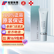 FANCL日本眼霜 提亮眼周淡化黑眼圈干紋補水 毛孔細致精華露淡化細紋 【1支x8g】毛孔細致精華露