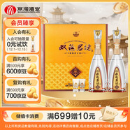 雙溝珍寶坊君坊 41.8度(500ml+20ml)*2瓶 禮盒 濃香型白酒 佳節送禮