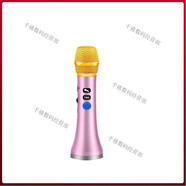 快樂(lè )相伴L(cháng)-598L698話(huà)筒音響一體手機無(wú)線(xiàn)藍牙話(huà)筒全民K歌兒童 598黑色9W L1258玫瑰金20w可直播
