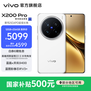 vivo X200 Pro 藍晶x天璣9400芯片蔡司2億APO超級長(cháng)焦 藍圖影像芯片V3+  OriginOS5 AI 手機 白月光 16GB+1TB 衛星版本 官方標配