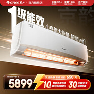 格力（GREE）空調 京韻 新能效 變頻冷暖 高溫自清潔 智能WIFI 家用壁掛式客廳掛機 家電以舊換新 2匹 一級能效