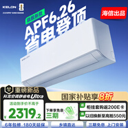 科龍空調 大1.5匹 臥室掛機 新一級能效 變頻冷暖靜省電 Ai省點(diǎn)45% 15分貝輕音 一級能效 大風(fēng)量 靜省電 大1.5匹 一級能效35ultra
